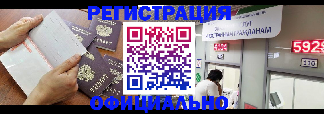 регистрация в Новоуральске