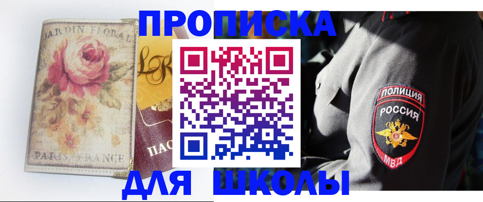 прописка гарантия в Новоуральске