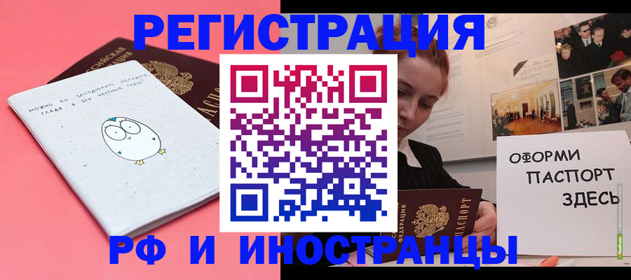 прописка 2025 в Новоуральске