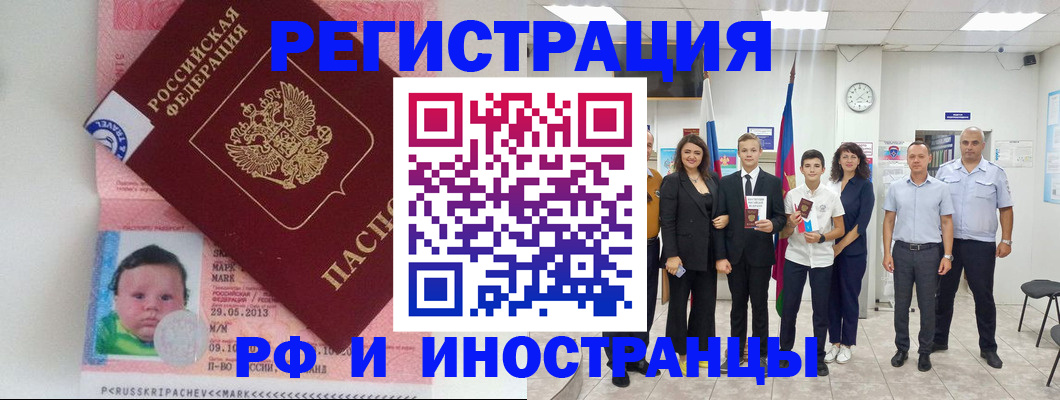 прописка для работы в Новоуральске