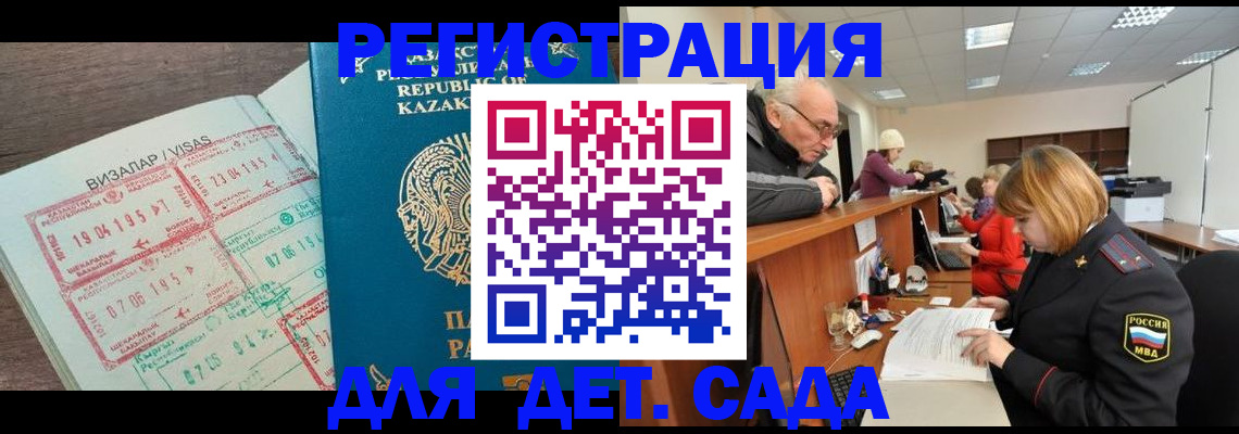 прописка гарантия в Новоуральске